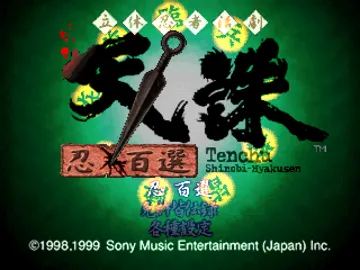 Rittai Ninja Katsugeki - Tenchu - Shinobi Hyakusen (JP) screen shot title